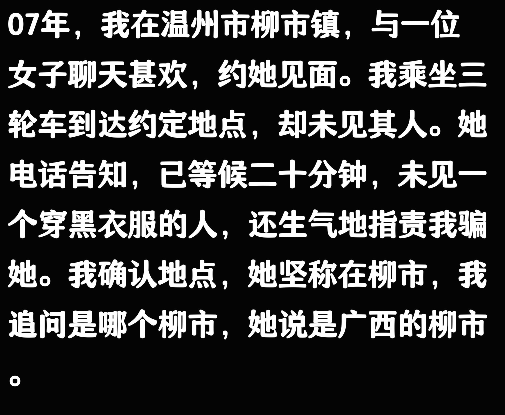 qq上约一夜情是真的吗_网上交友经历_第一次见面尴尬经历