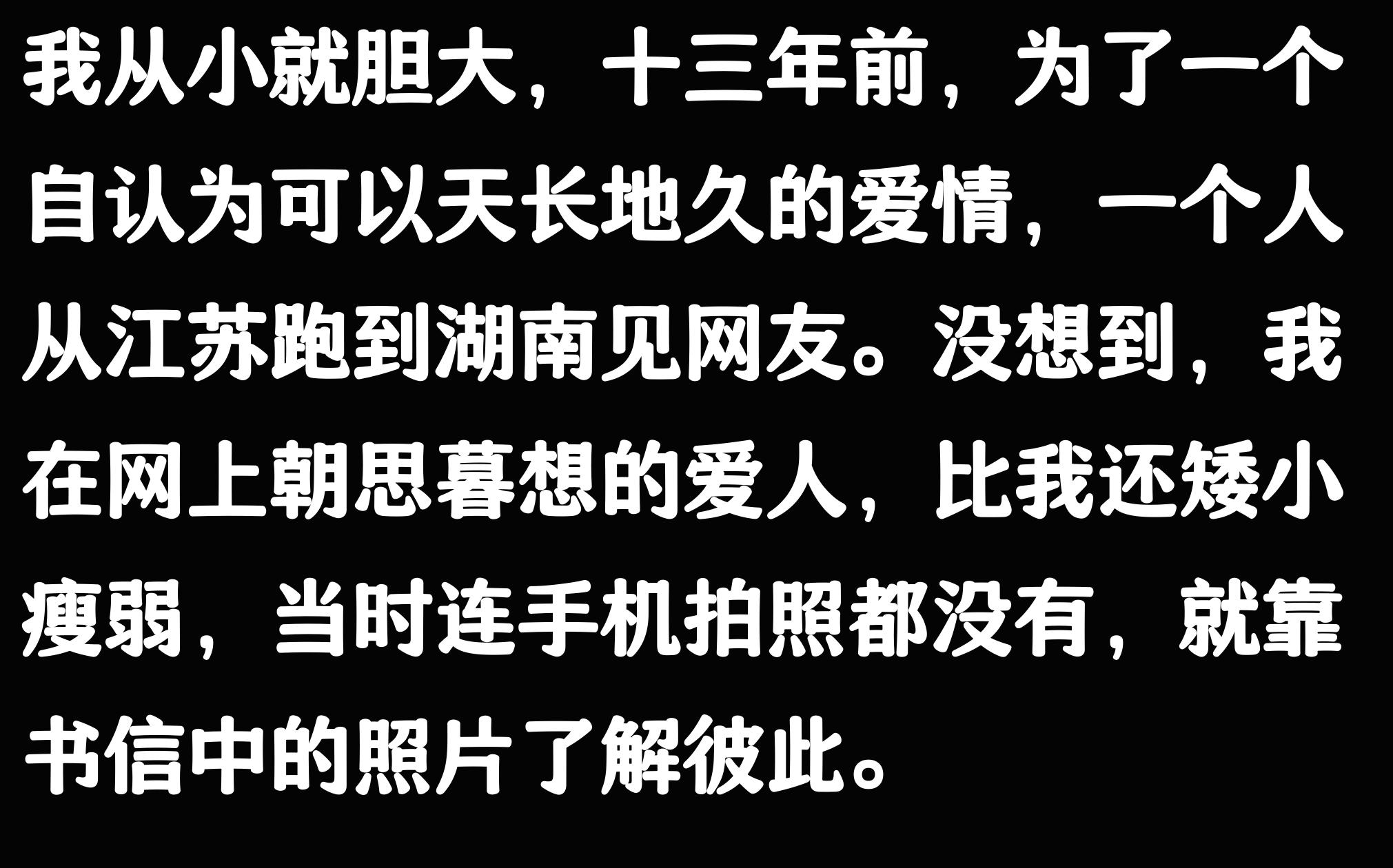第一次见面尴尬经历_qq上约一夜情是真的吗_网上交友经历