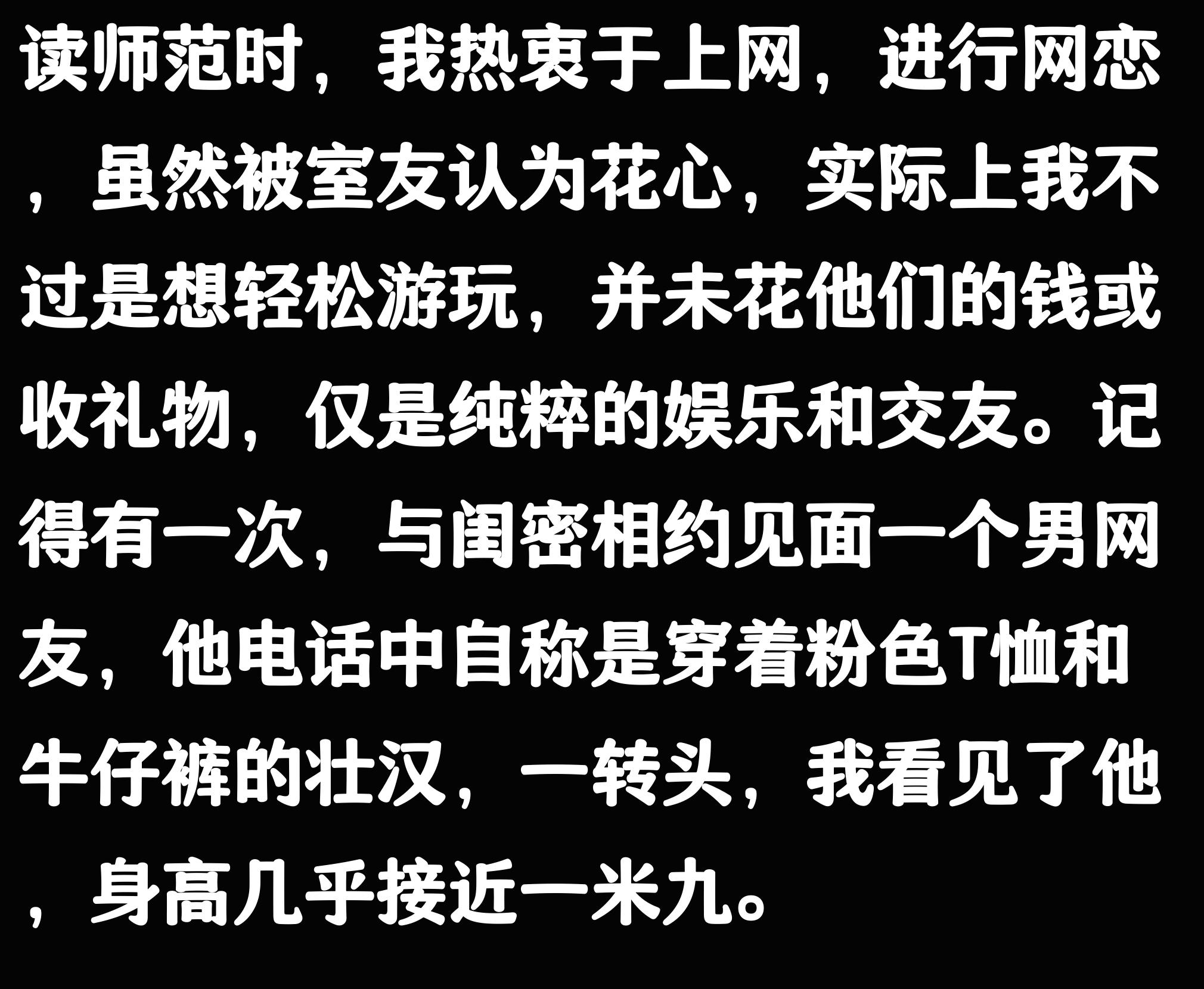 网上交友经历_qq上约一夜情是真的吗_第一次见面尴尬经历