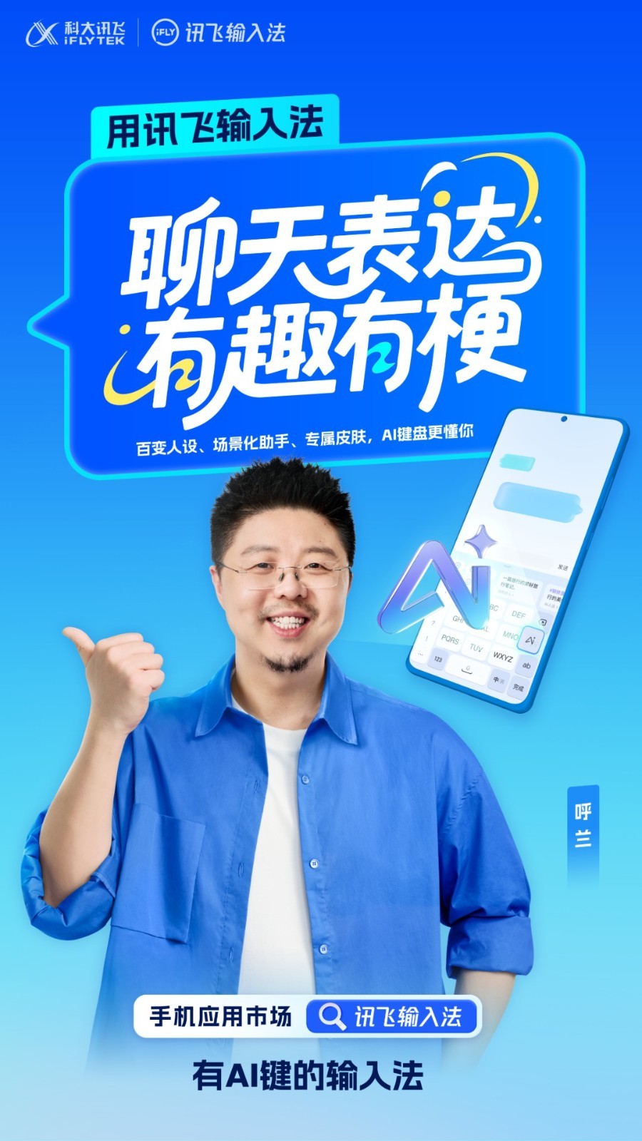 自定义键盘皮肤软件_什么软件可以做键盘图_联想输入法手机软件