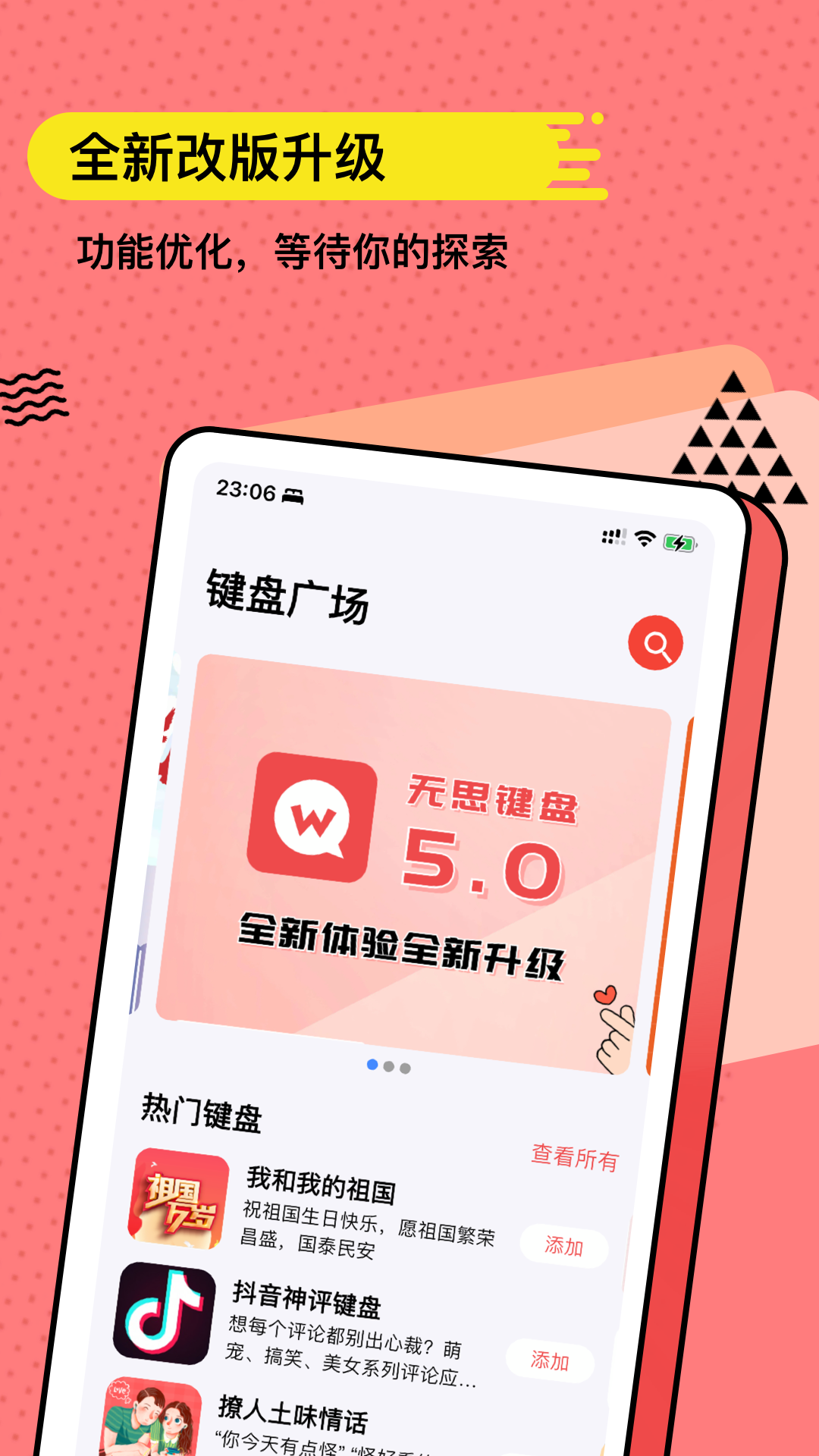 联想输入法手机软件_什么软件可以做键盘图_自定义键盘皮肤软件