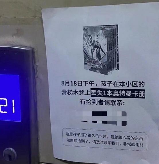 儿童盲盒卡片收藏 奥特曼卡片乱花钱 家长如何引导孩子集卡_steam闪卡是什么