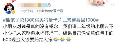 steam闪卡是什么_儿童盲盒卡片收藏 奥特曼卡片乱花钱 家长如何引导孩子集卡