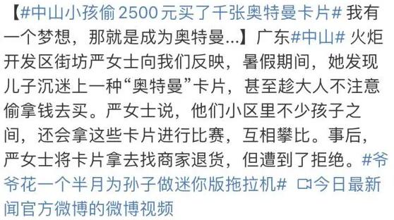 儿童盲盒卡片收藏 奥特曼卡片乱花钱 家长如何引导孩子集卡_steam闪卡是什么