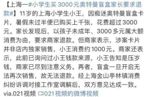 儿童盲盒卡片收藏 奥特曼卡片乱花钱 家长如何引导孩子集卡_steam闪卡是什么