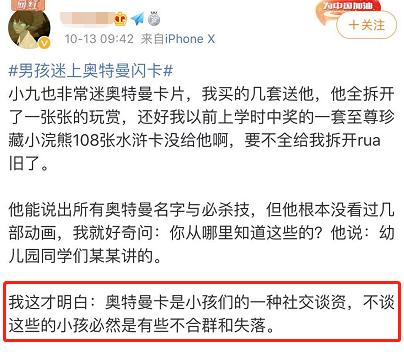儿童盲盒卡片收藏 奥特曼卡片乱花钱 家长如何引导孩子集卡_steam闪卡是什么