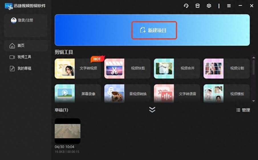 电脑剪辑视频的软件怎么选？看这篇就够了