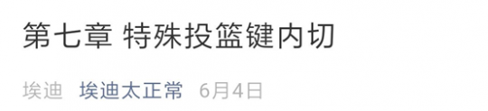 NBA2KOL2特殊切操作技巧_NBA2KOL2特殊切形成方法_nba2kol大前锋靠打包有作用吗