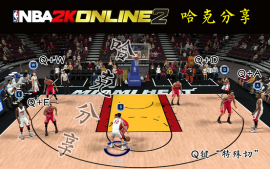 nba2kol大前锋靠打包有作用吗_NBA2KOL2特殊切操作技巧_NBA2KOL2特殊切形成方法
