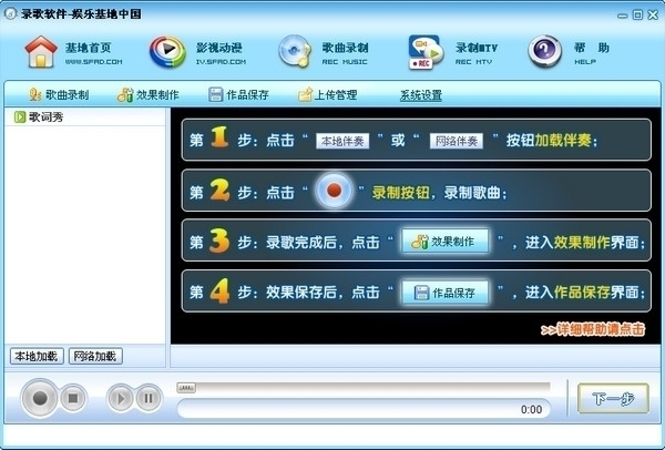 2024年免费录歌软件推荐_免费卡拉OK录歌软件_什么软件录歌可以保存本地