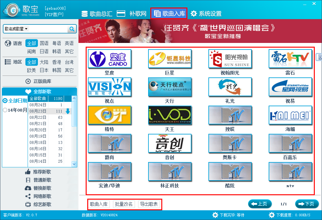 免费卡拉OK录歌软件_什么软件录歌可以保存本地_2024年免费录歌软件推荐
