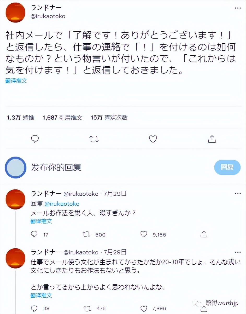 日本职场邮件礼仪探讨_给日本人发邮件的模板_职场邮件感叹号使用规范