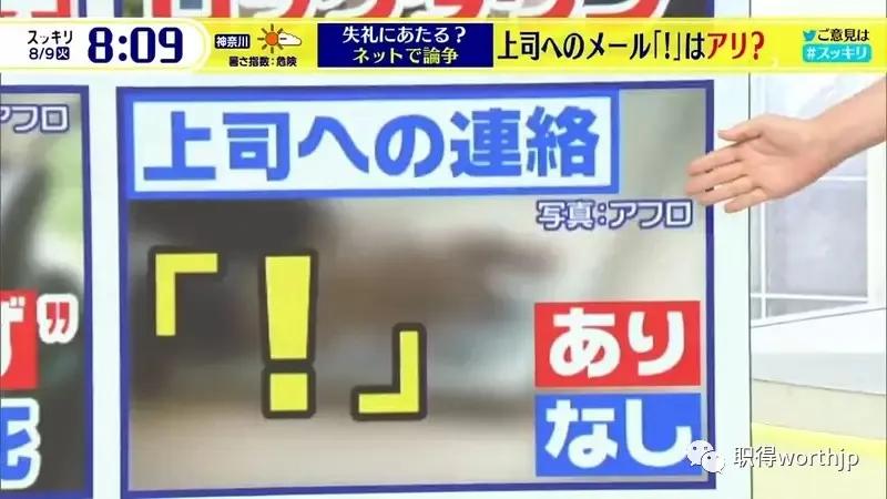 给日本人发邮件的模板_职场邮件感叹号使用规范_日本职场邮件礼仪探讨