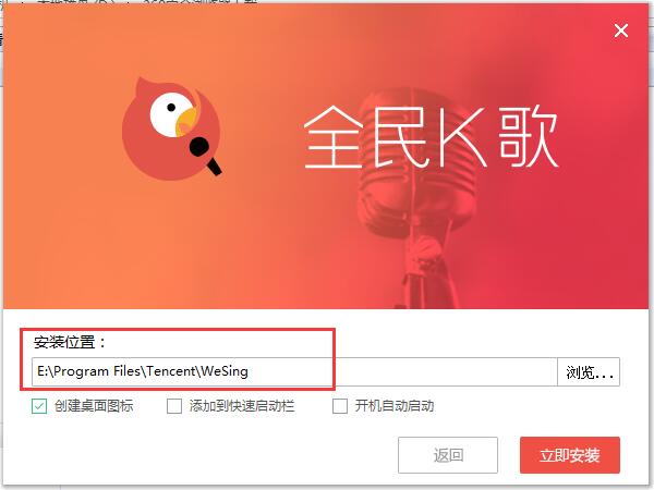 全民k歌电脑版截图