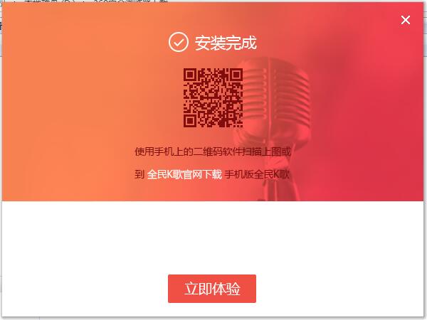 全民k歌电脑版截图