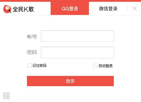 全民k歌电脑版截图