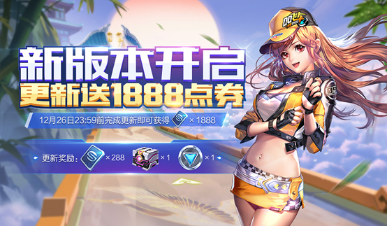 QQ飞车手游12月20日更新FAQ_QQ飞车手游12月20日开服时间_qq飞车体验服版本校验失败