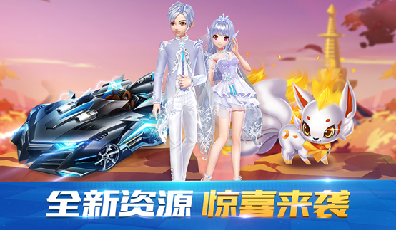 QQ飞车手游12月20日开服时间_qq飞车体验服版本校验失败_QQ飞车手游12月20日更新FAQ
