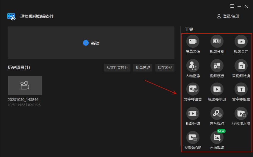 适合新手的视频剪辑软件_有什么软件可以剪切视频_视频剪辑软件推荐