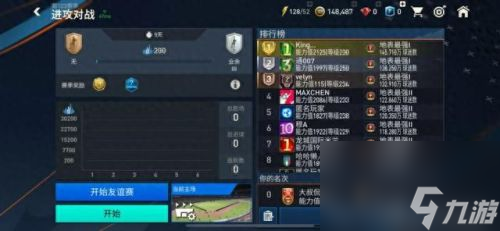 fifa足球攻略(fifa足球实用技巧)