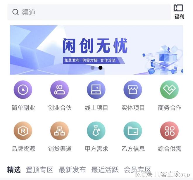 微信做任务赚钱平台_U客直谈闲创无忧地推社群公众号百家号_正规手机做任务赚钱平台