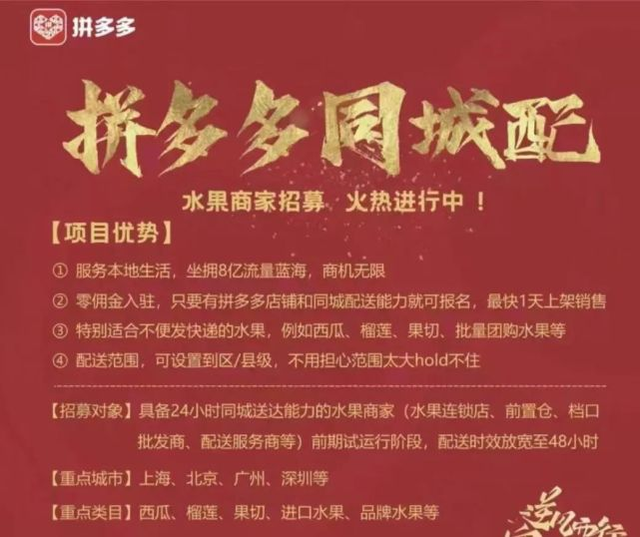 同城即时配送服务_拼多多同城配送_拼多多商家网页版