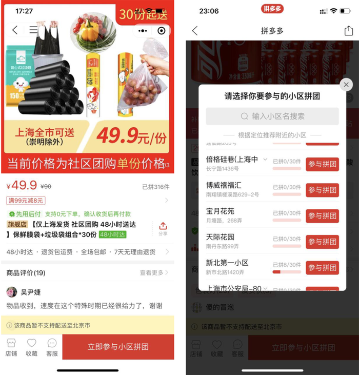 拼多多同城配送_拼多多商家网页版_同城即时配送服务