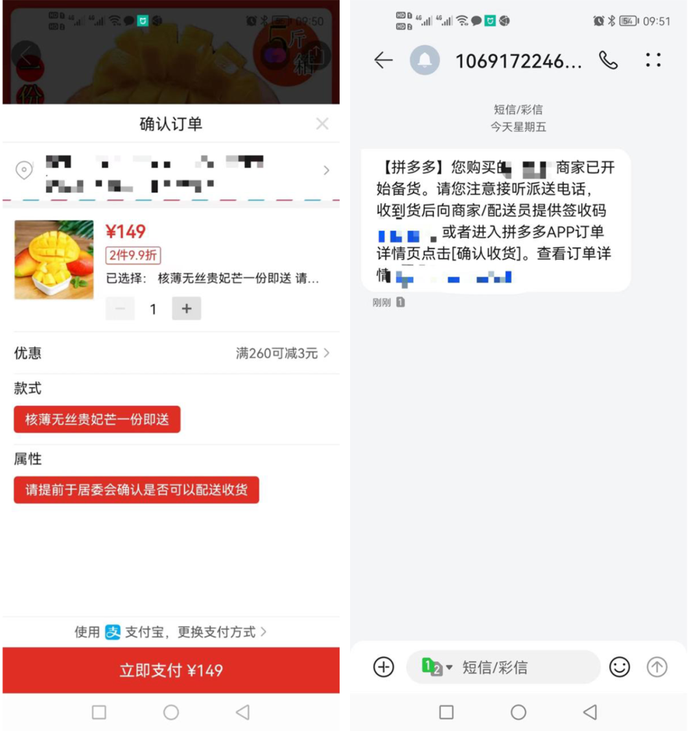 同城即时配送服务_拼多多商家网页版_拼多多同城配送