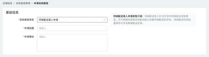 同城即时配送服务_拼多多商家网页版_拼多多同城配送