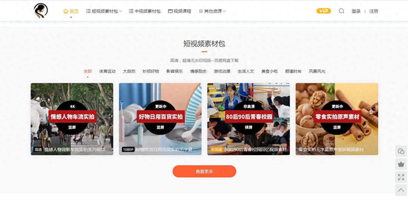 好的电影网站 更新快高清_国外高清短视频下载网站_轻月网素材分享