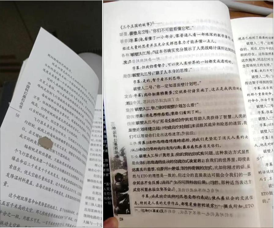 拼多多商家网页版_拼多多盗版书问题_刘亮程作品被盗版维权