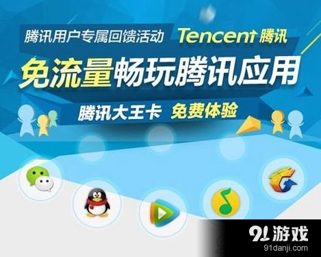 腾讯大王卡一个月多少钱_腾讯大王卡实际扣费_腾讯王卡有人工客服吗