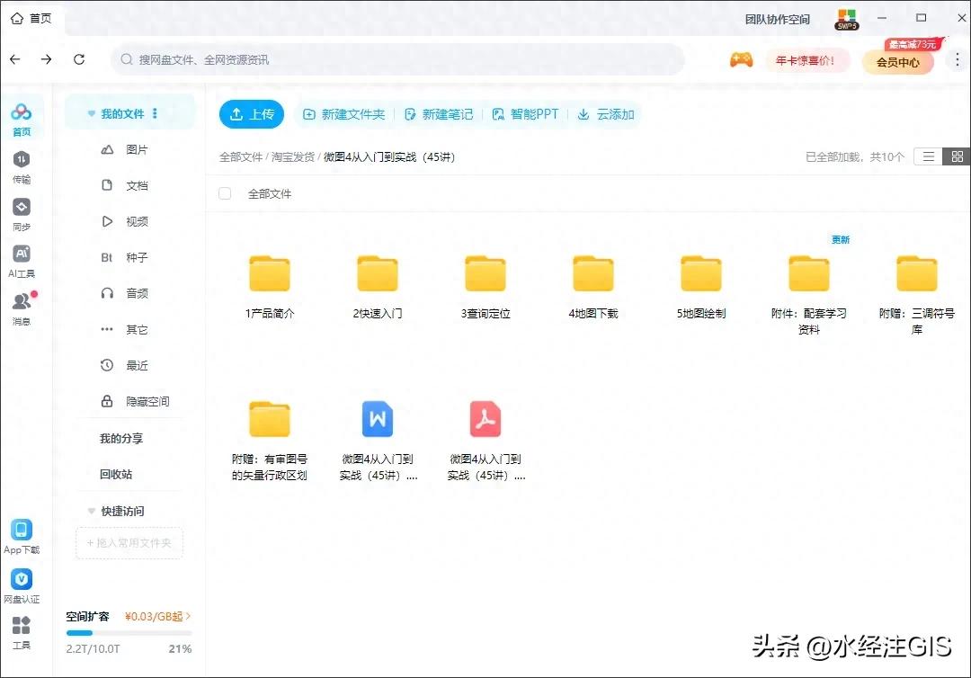 微图4使用教程_微图4视频教程_为什么目录里有图片