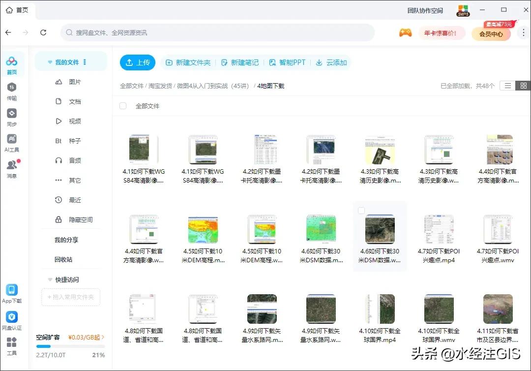 为什么目录里有图片_微图4视频教程_微图4使用教程