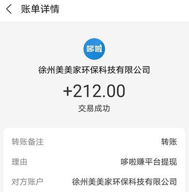 做任务一单一结给佣金兼职（推荐两个做任务赚佣金的平台） 第5张
