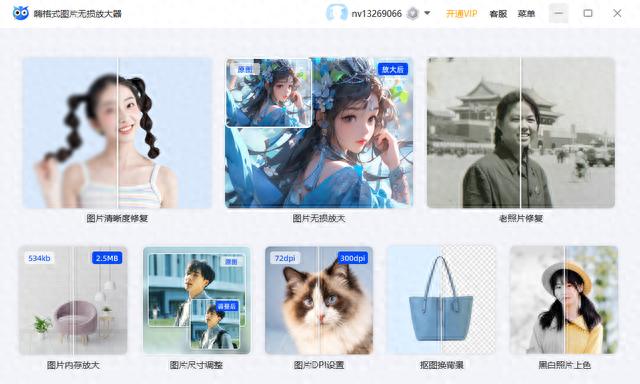 电商图修复工具_老照片清晰度软件_手机p图软件哪个好用
