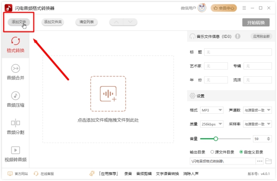 无损音乐免费下载网站_免费下载MP3背景音乐_免费打包下载有声mp3
