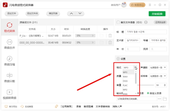免费打包下载有声mp3_无损音乐免费下载网站_免费下载MP3背景音乐