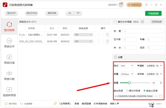 无损音乐免费下载网站_免费下载MP3背景音乐_免费打包下载有声mp3