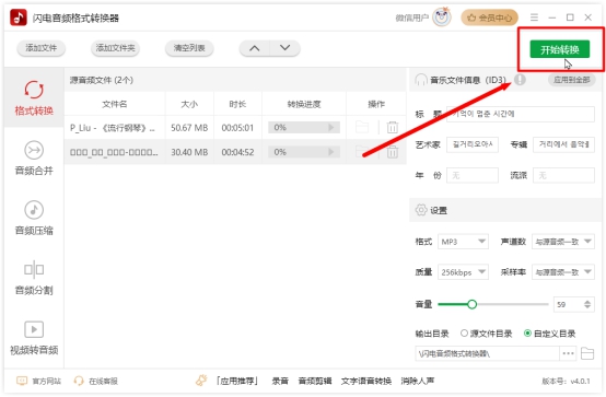 无损音乐免费下载网站_免费下载MP3背景音乐_免费打包下载有声mp3