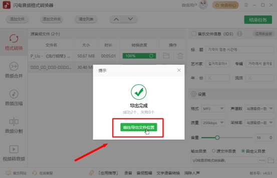 无损音乐免费下载网站_免费下载MP3背景音乐_免费打包下载有声mp3