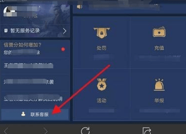 王者荣耀客服人工电话_王者荣耀如何联系人工客服_腾讯王卡有人工客服吗