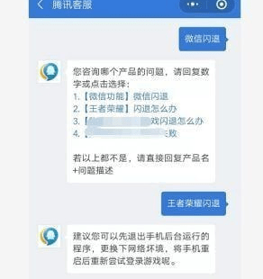 王者荣耀如何联系人工客服_腾讯王卡有人工客服吗_王者荣耀客服人工电话