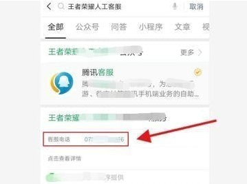 王者荣耀如何联系人工客服_腾讯王卡有人工客服吗_王者荣耀客服人工电话
