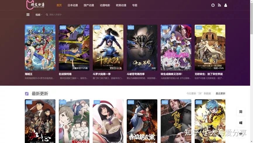 最新动漫在线观看_动漫网站排名_好的电影网站 更新快高清