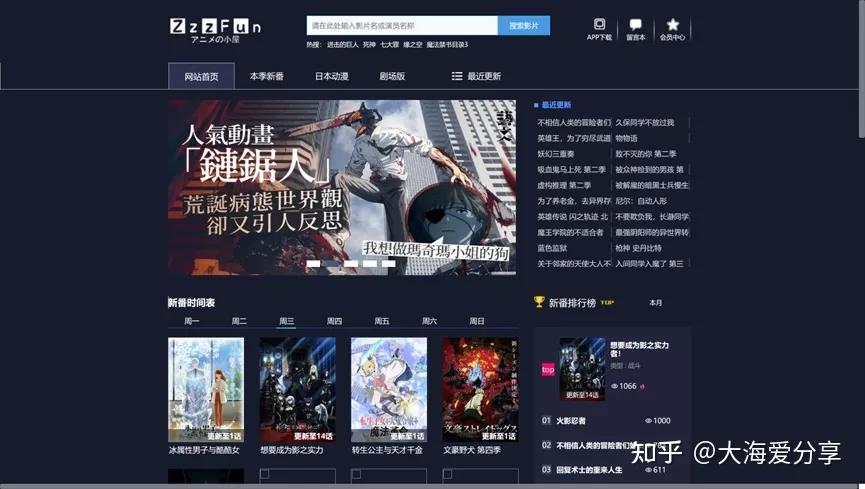 好的电影网站 更新快高清_最新动漫在线观看_动漫网站排名