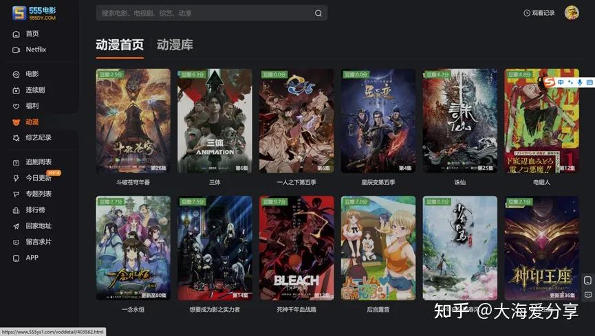 动漫网站排名_好的电影网站 更新快高清_最新动漫在线观看