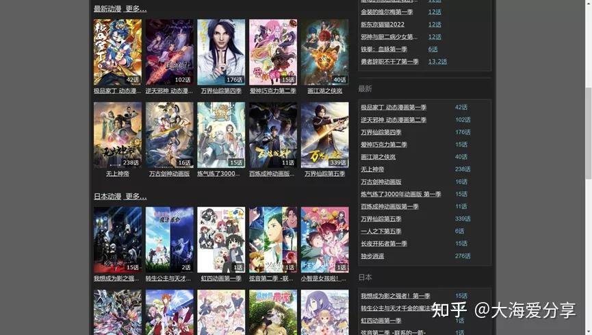 好的电影网站 更新快高清_动漫网站排名_最新动漫在线观看
