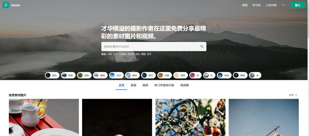 好的电影网站 更新快高清_免费高质量图片素材网站_个性高清壁纸网站