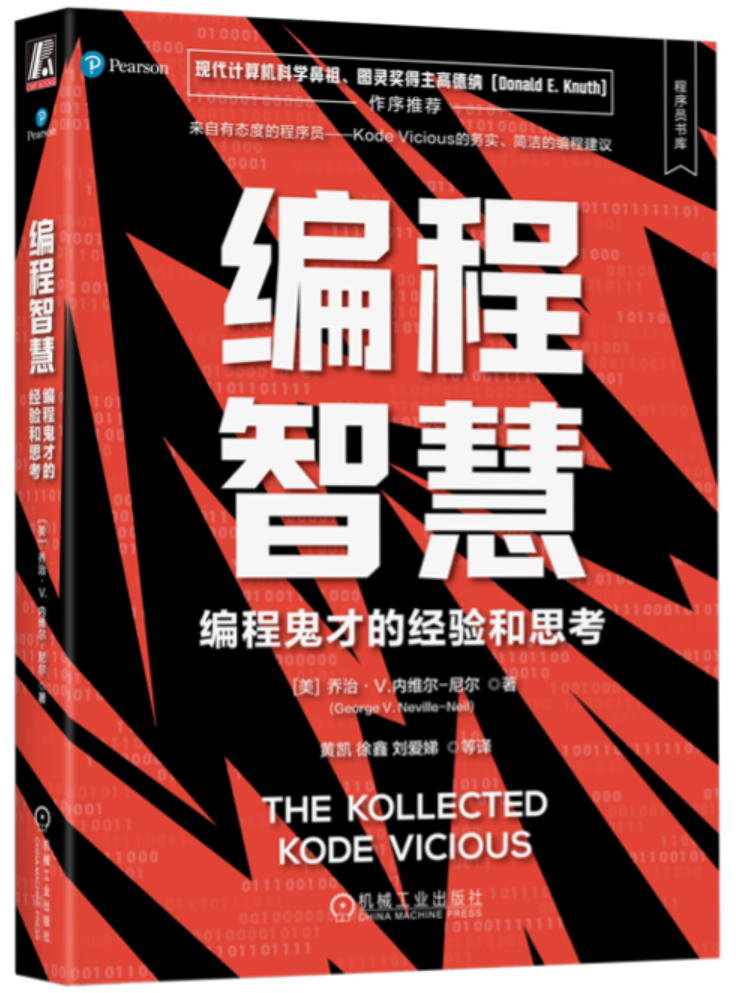 异步社区编程书单_软件开发需要看什么书_程序员节书单推荐